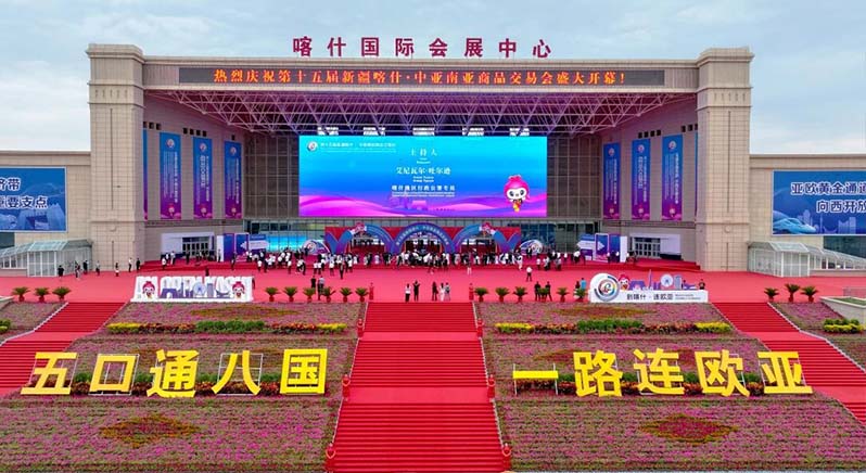 力松亮相第十五届喀交会收获丰硕，深化合作共拓“一带一路”新机遇