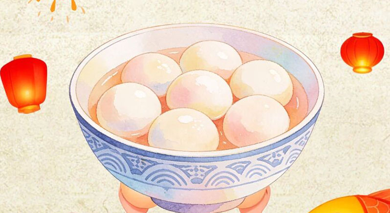 力松长相守，月圆人团圆