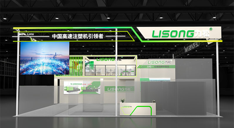 倒计时三天！2026上海雅士展即将启幕，力松携好物相聚！